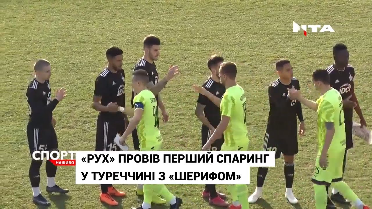 ФК "Рух" провів перший спаринг у Туреччині