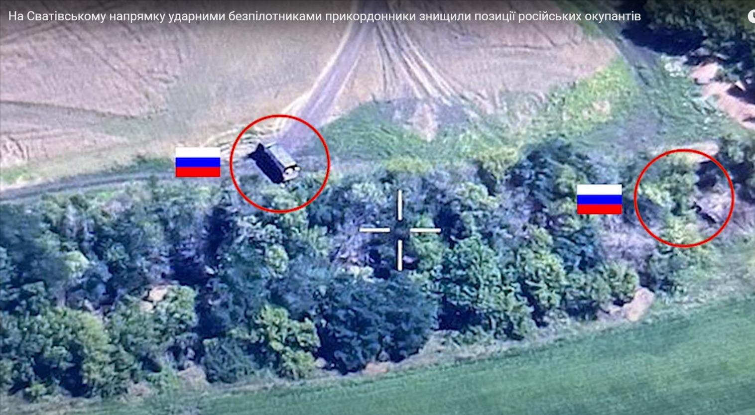 Прикордонники показали, як ударними дронами знищили позиції загарбників на Луганщині
