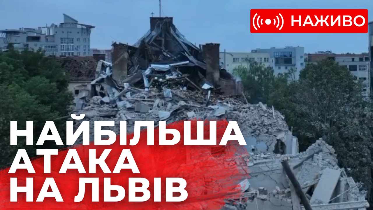 Удар по багатоповерхівці у Львові. Подробиці атаки «Калібрами»