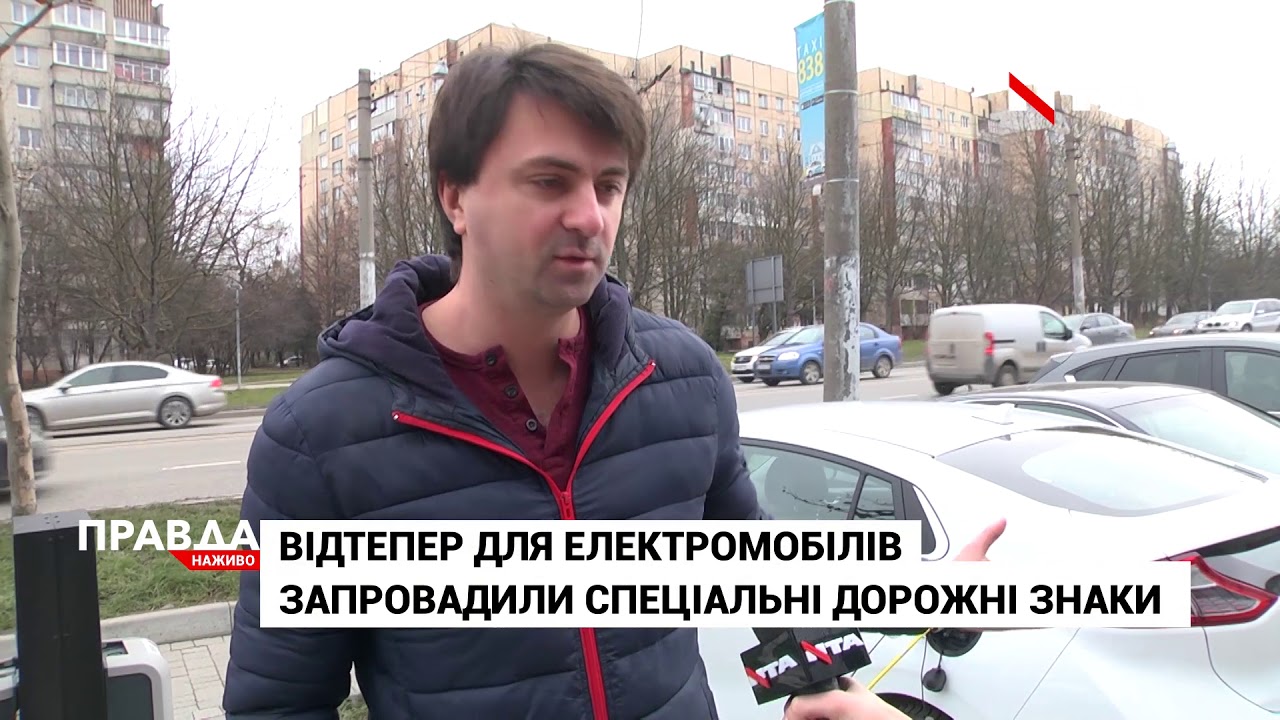 Електрокари в Україні: про зручність, зарядку та особливі номерні знаки