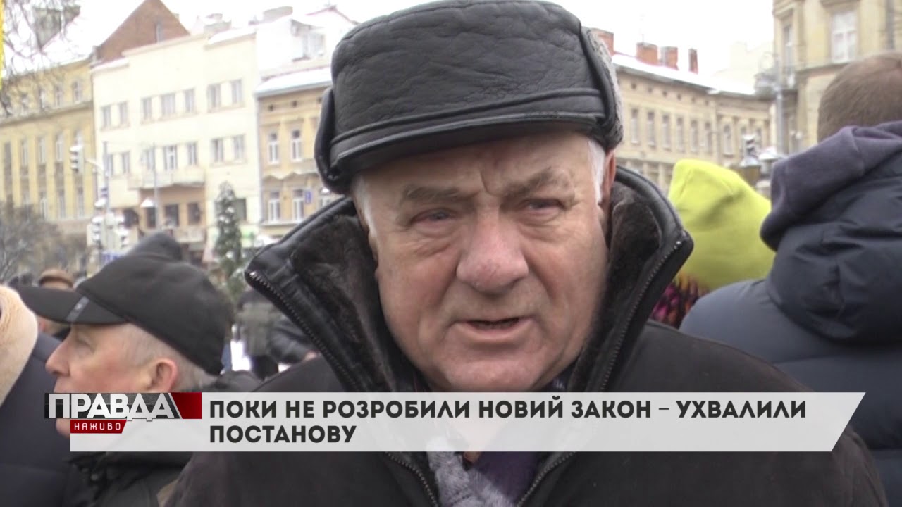 Військові пенсіонери знову вийшли на пікети