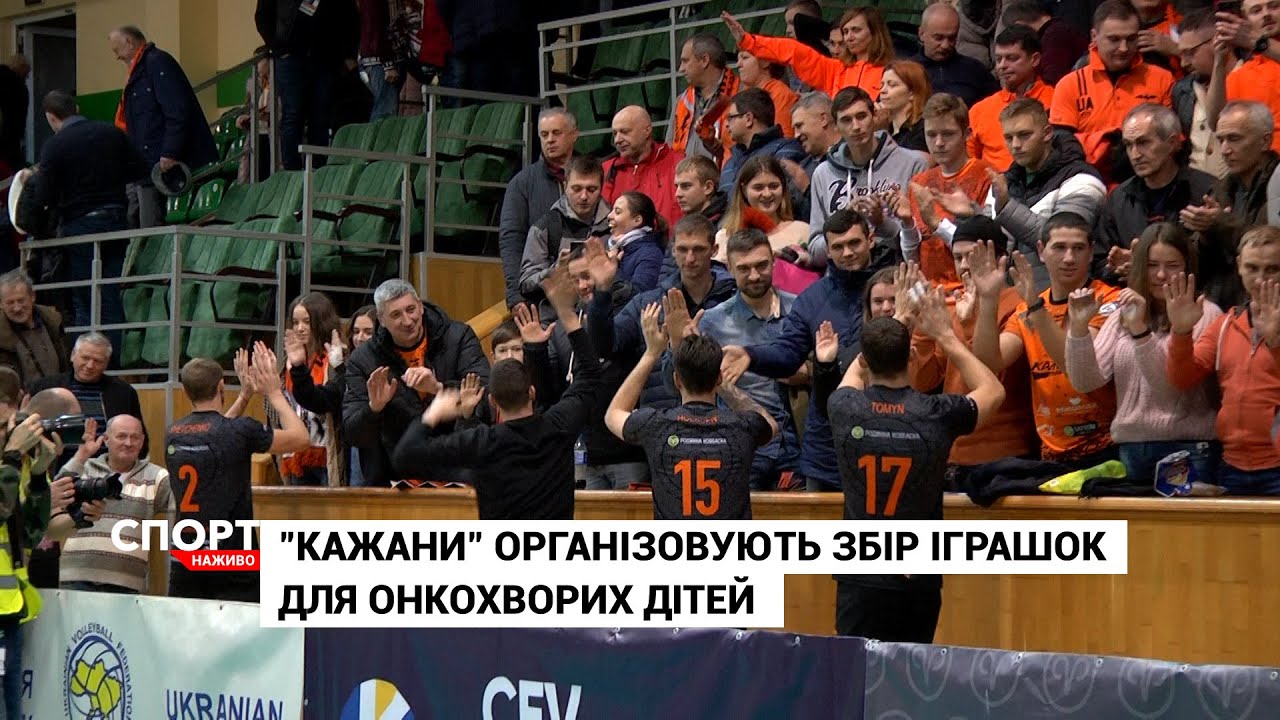 Волейболісти львівського клубу "Барком-Кажани" організовують благодійну акцію