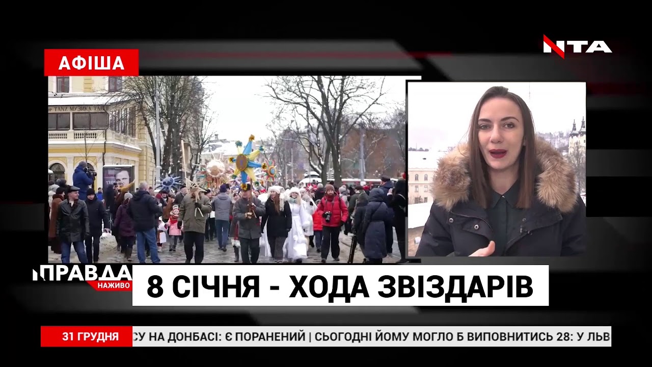 Правда. Наживо. Повний випуск