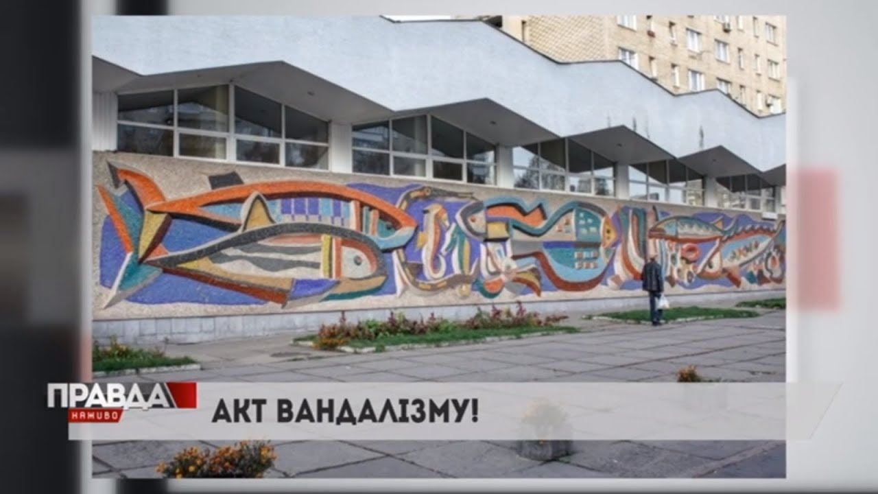 У Львові знесли легендарну мозаїку