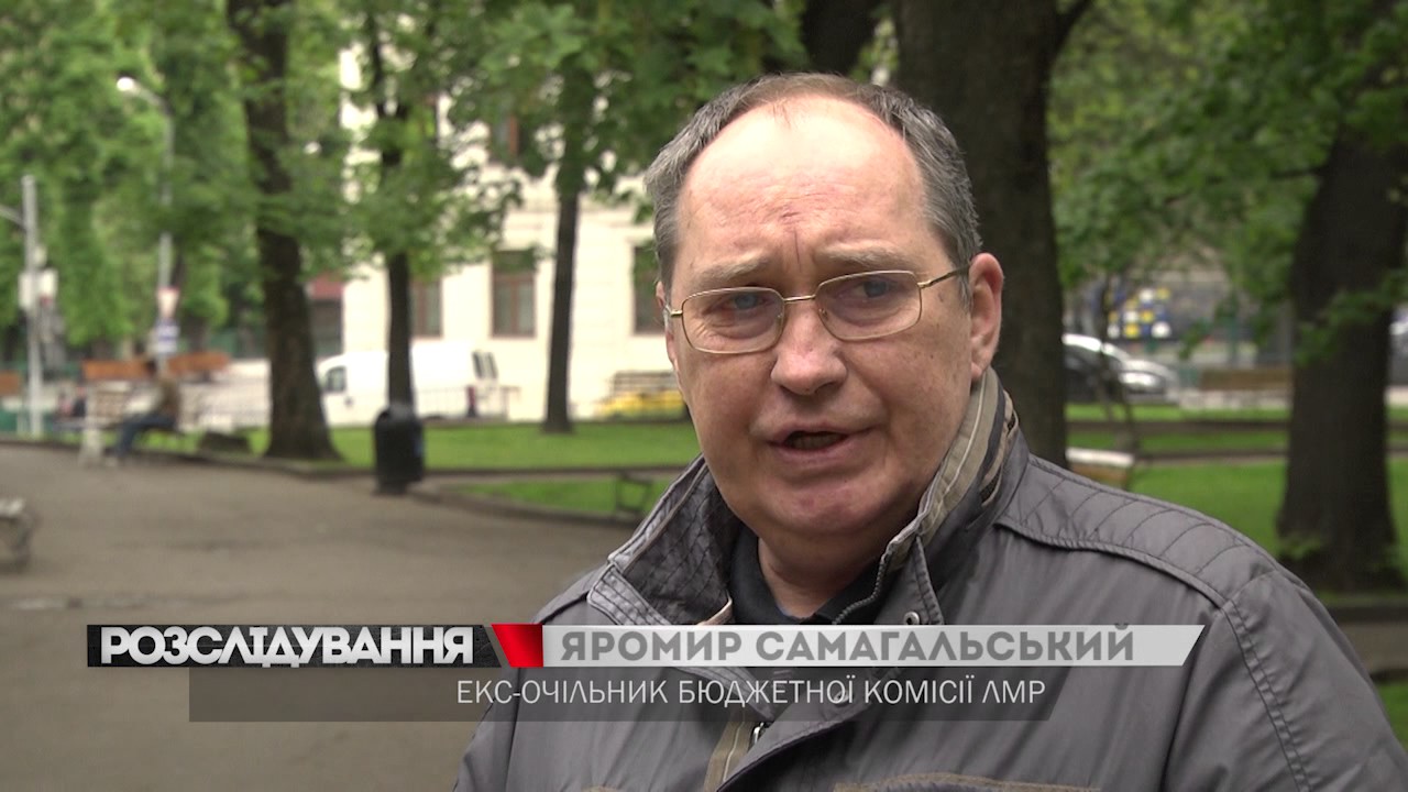 Незвичайне життя звичайних чиновників міської ради