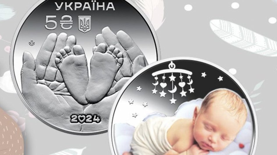 Національний банк України випустив пам'ятну монету «Батьківське щастя»