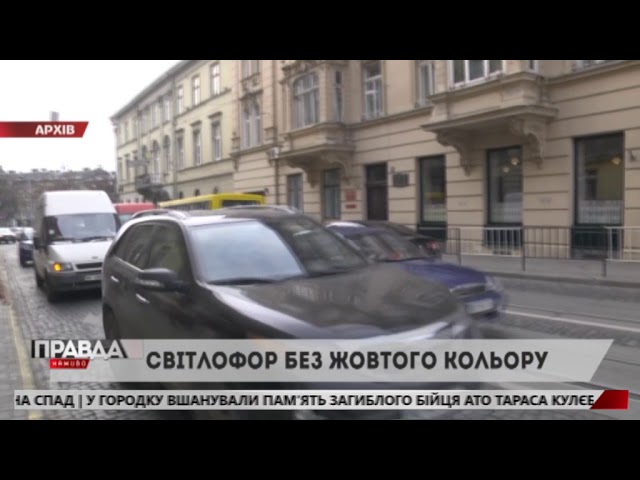 В Україні хочуть відмінити жовте світло світлофорів