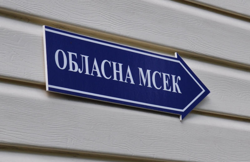 Центральну МСЕК ліквідують до кінця тижня: кому передадуть функції