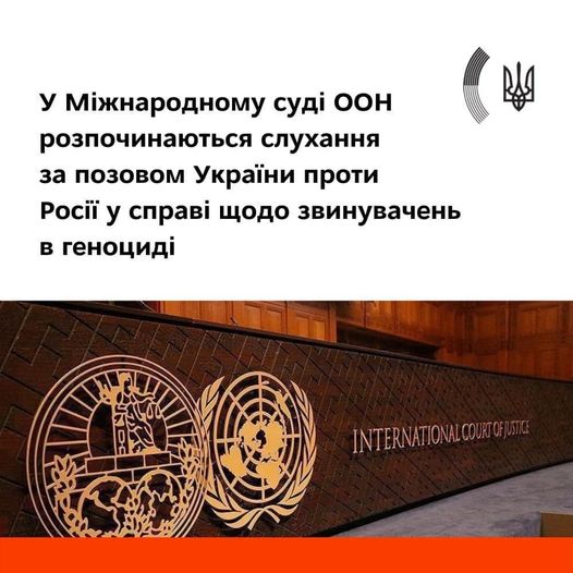 У Міжнародному суді ООН розпочинають слухання за позовом України проти Росії