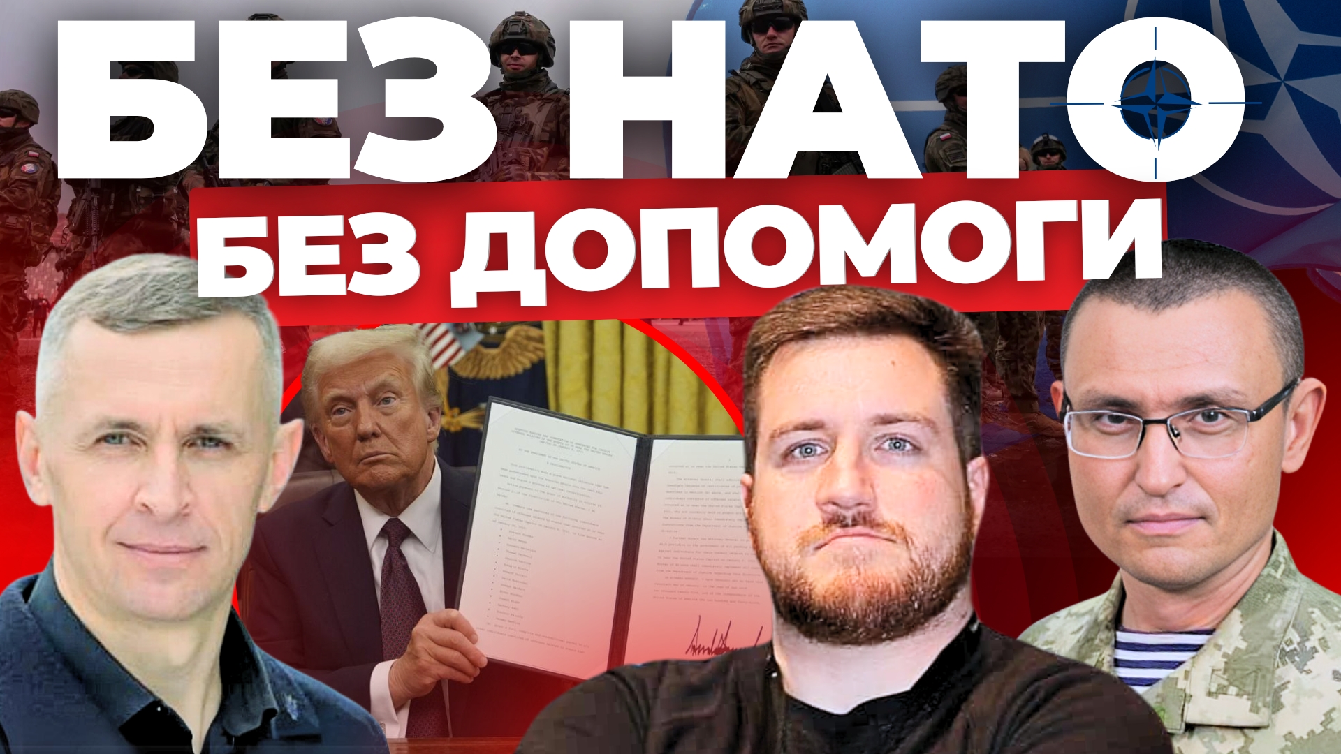 Який насправді план Трамп: "Інформаційний стрім"