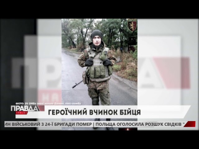 У лікарні на Донбасі помер 24-річний боєць Едуард Лобода