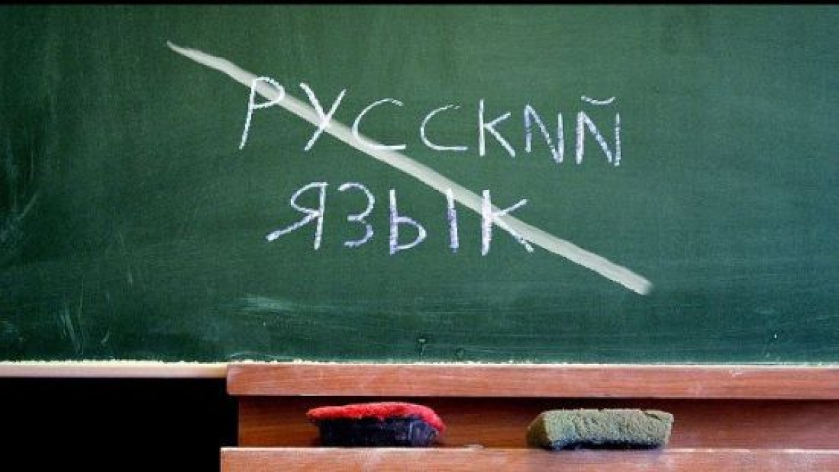 Латвія поступово відмовиться від вивчення російської мови у школах