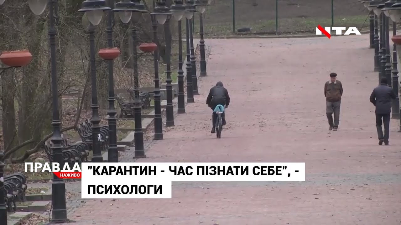 Карантин - час пізнати себе: поради, що робити вдома на самоізоляції
