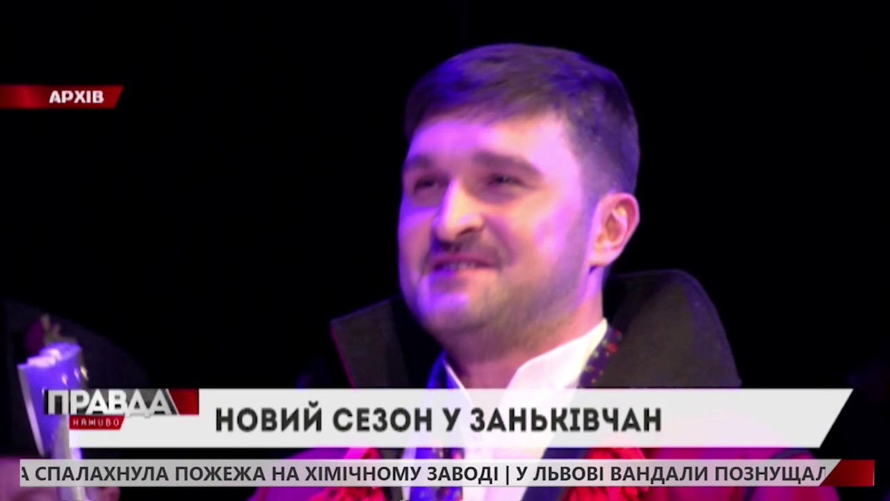 Театр "Заньковецької" відкриває новий 102-ий сезон