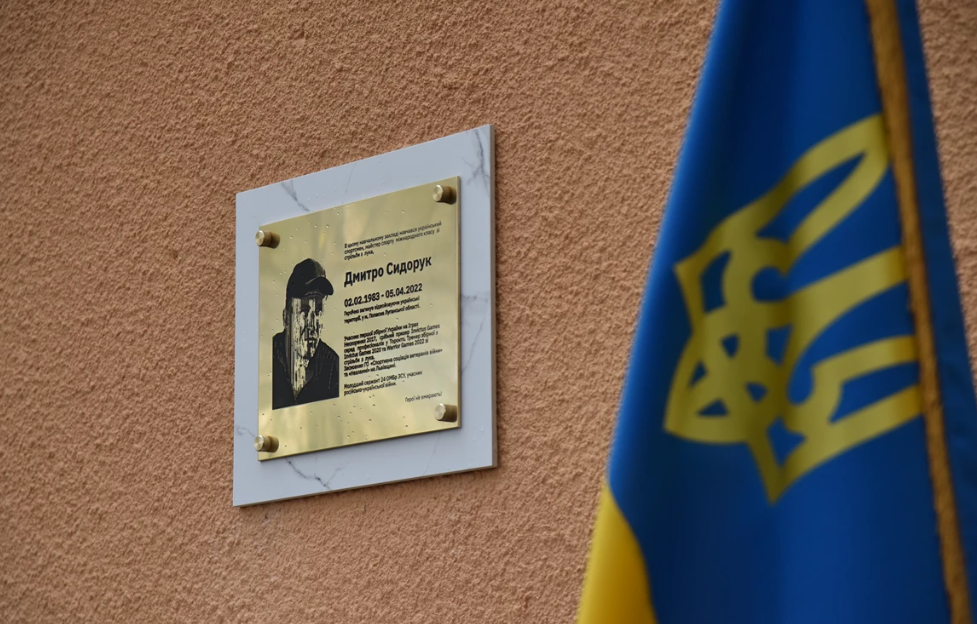 У Львові відкрили меморіальну дошку військовому та тренеру з «Ігор Нескорених»