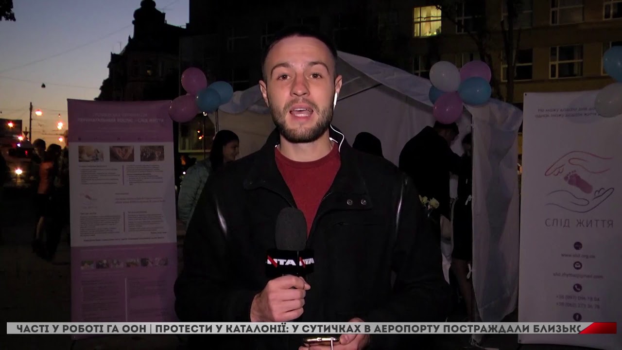 Сьогодні у цілому світі згадують малюків, які відійшли під час вагітності