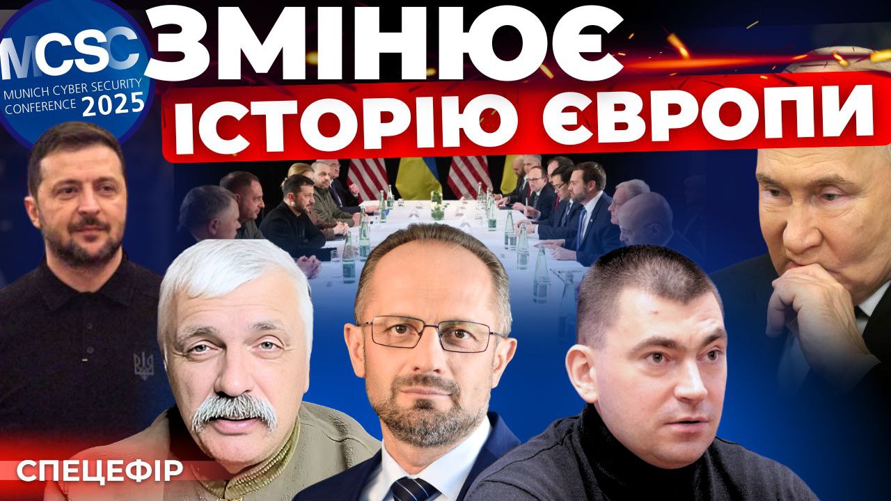 Змінює історію Європи - Спецефір "Говорить великий Львів"