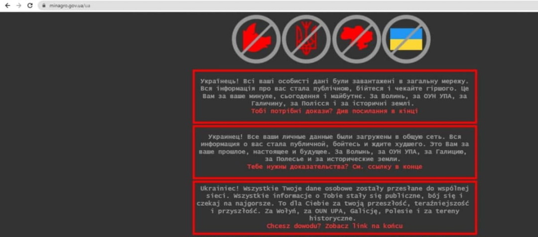 Друга атака за добу. Сайти МЗС, СБУ та Кабміну зламали