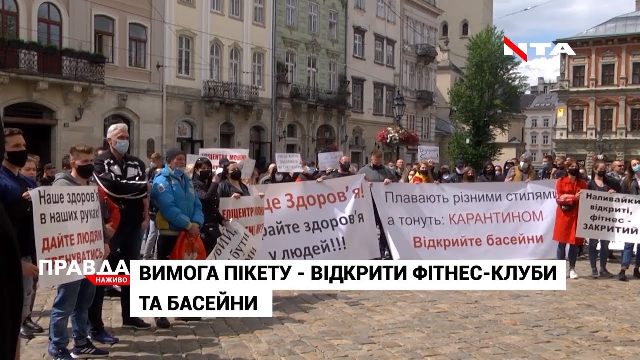 Відкрийте фітнес-клуби: львівську мерію пікетували активісти