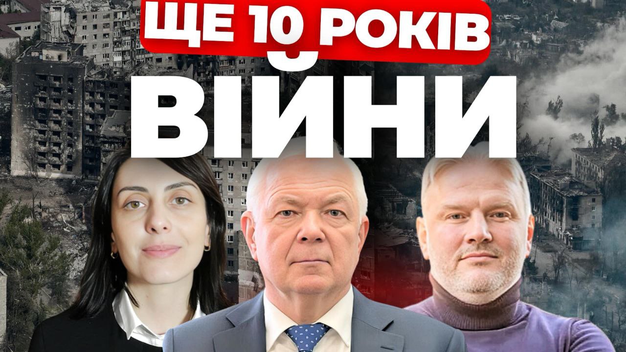 Ще 10 років війни: «Інформаційний стрім»