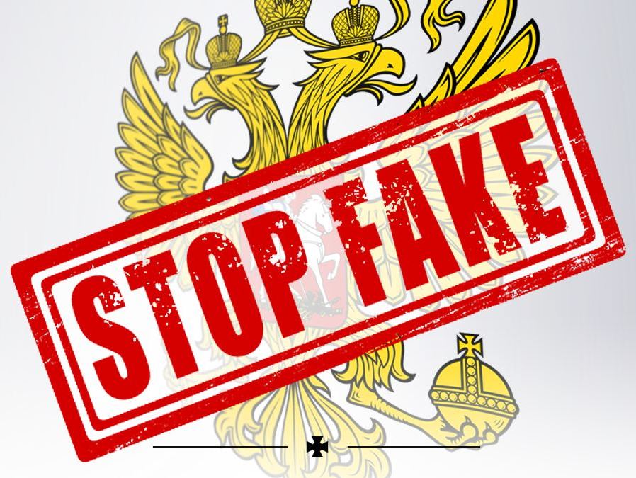 Міноборони Росії поширює новий фейк: цього разу про «провокацію СБУ»