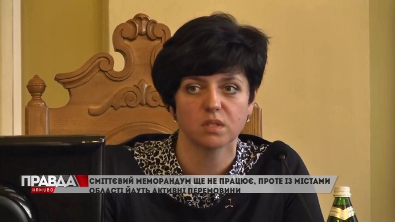 Сміттєвий меморандум у Львові - не працює