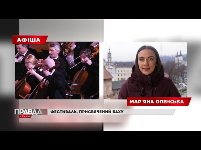 Театри, фестивалі та виставки: куди піти на вихідні