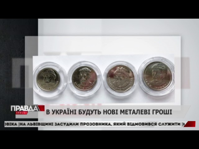 Нацбанк презентував нові монети