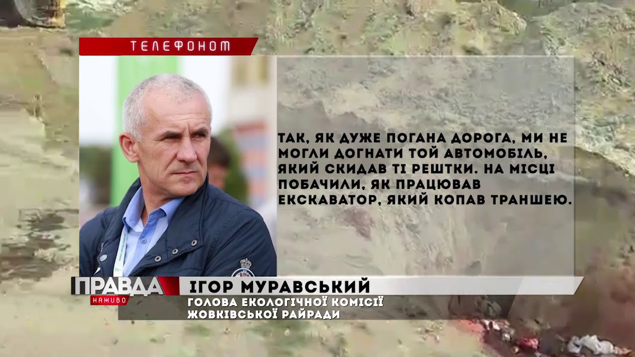На Львівщині знову виявили свіжий скотомогильник