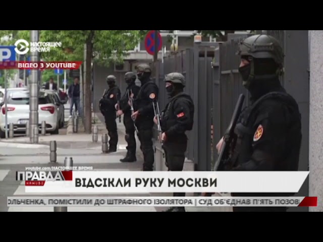 Російське «побєдобєсіє» зазнало поразки саме 9 травня у Чорногорії