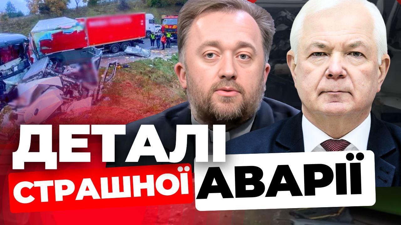 Деталі страшної аварії біля Львова. «Інформаційний стрім»