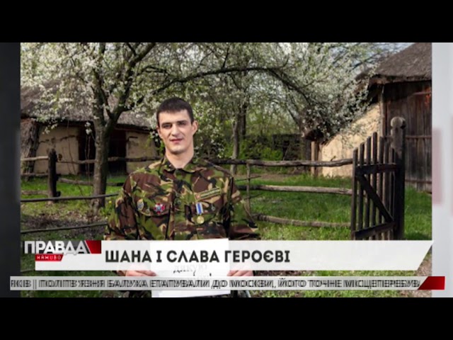 Захисник України загинув у ДТП