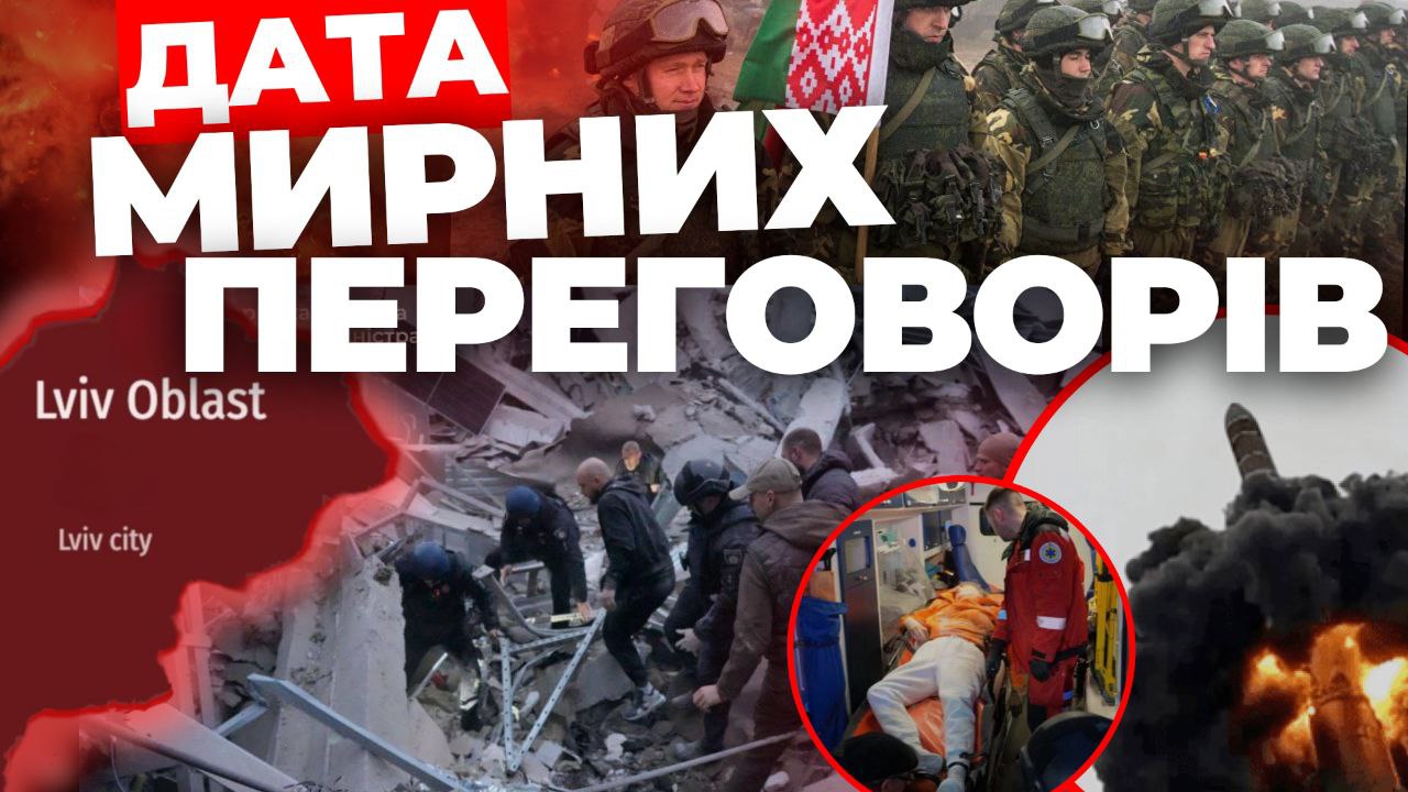 Дата мирних переговорів: «Інформаційний стрім»