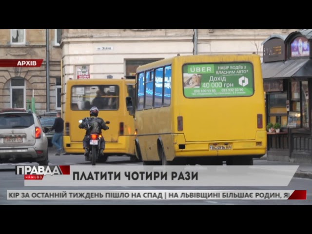 За тариф у сім гривень міських посадовців викликають до суду