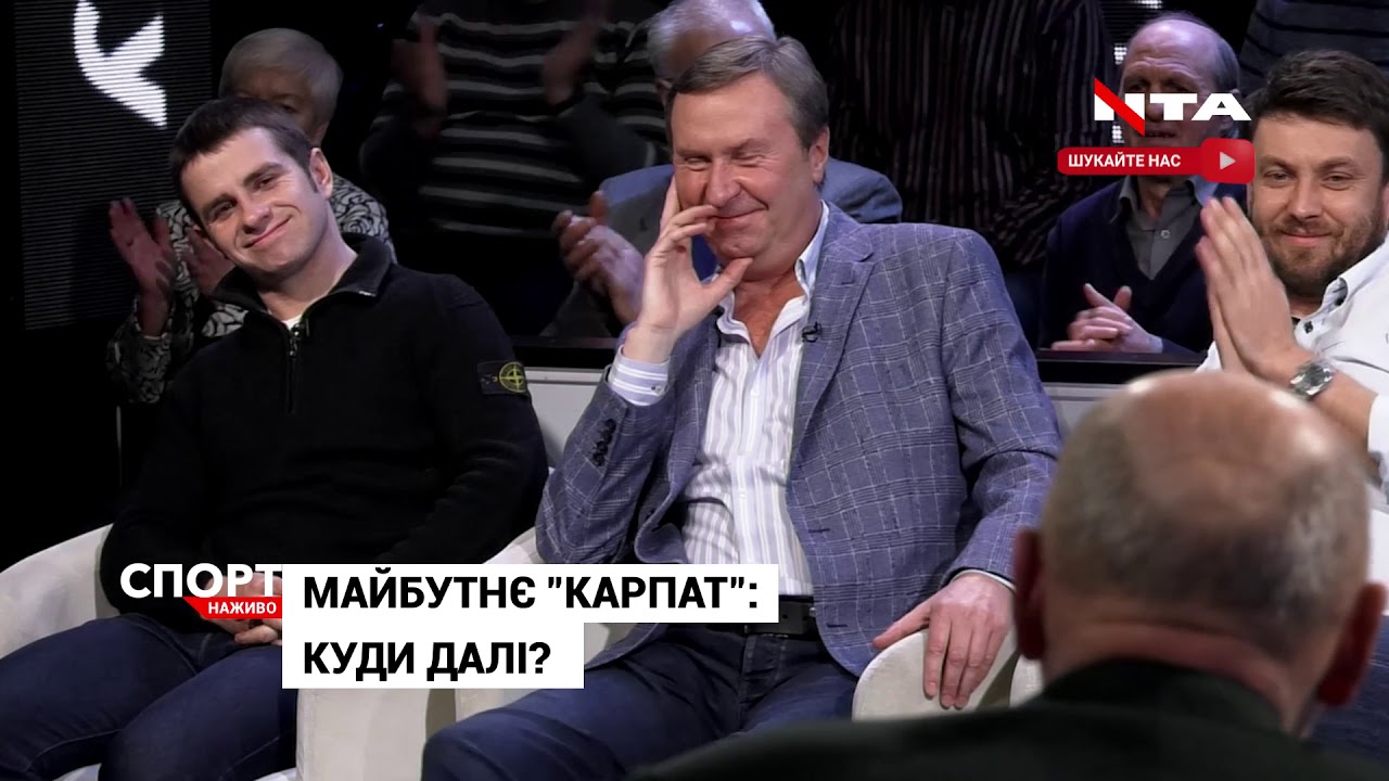 Врятувати - "Карпати" - головний меседж "Народного толк шоу": про гучні заяви та рішення