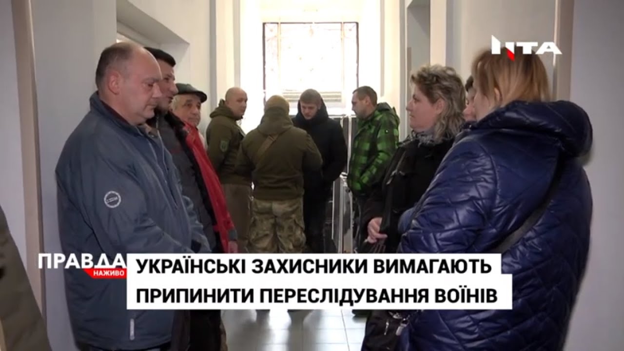 Провадження проти військових у Львові: учасники бойових дій із Дрогобича вимагають пояснень