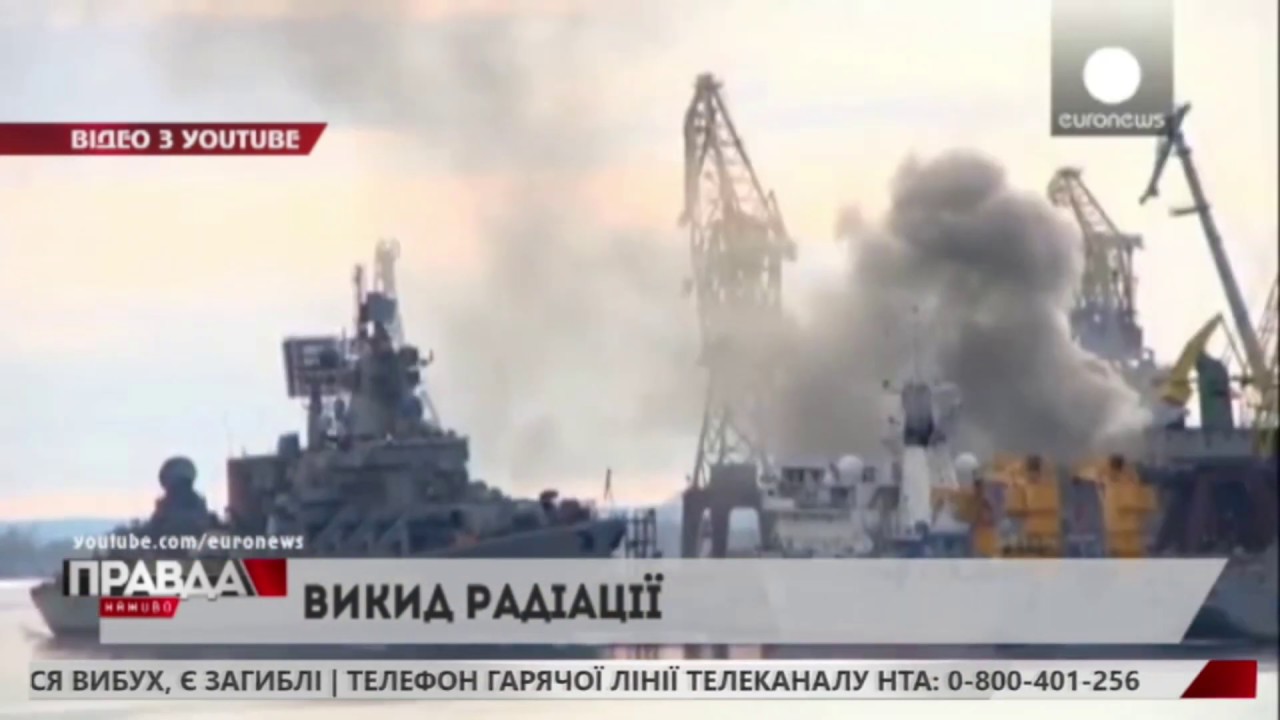 На військовому човні Північного флоту РФ стався вибух, який спричинив викид радіації