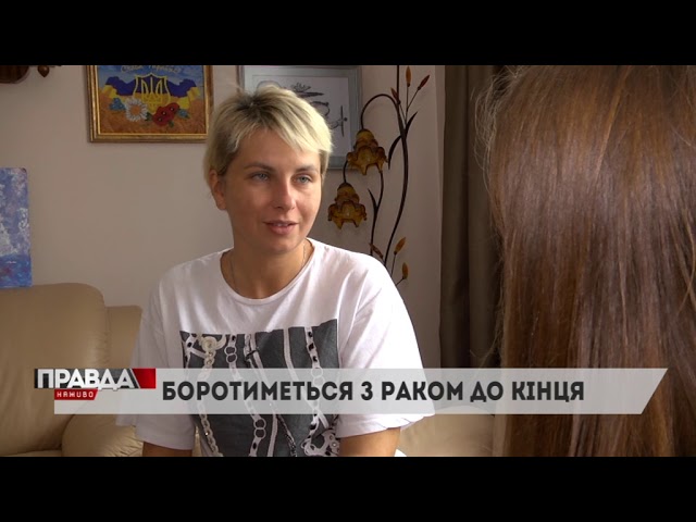 Мама 3 дітей потребує допомоги: у жінки виявили рак