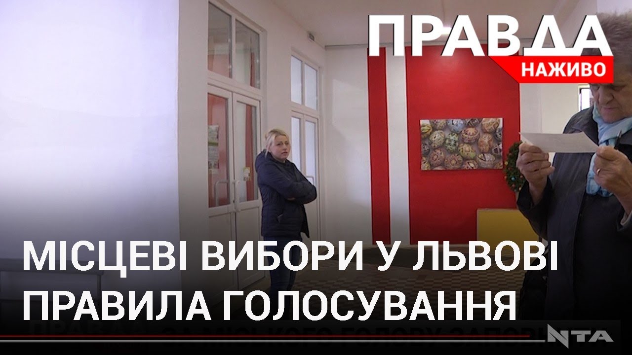 На виборах львів'янам дадуть аж 4 бюлетені: куди вписувати "галочку"