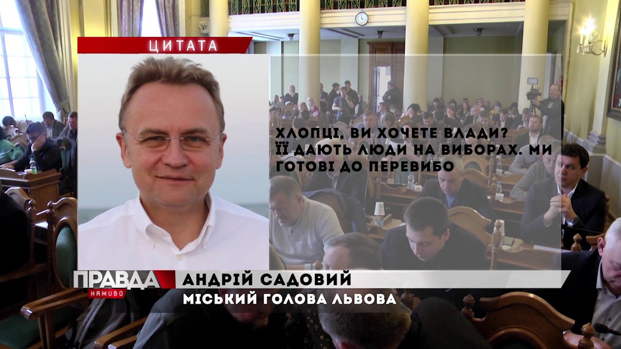 У місті вимагають відставки Садового