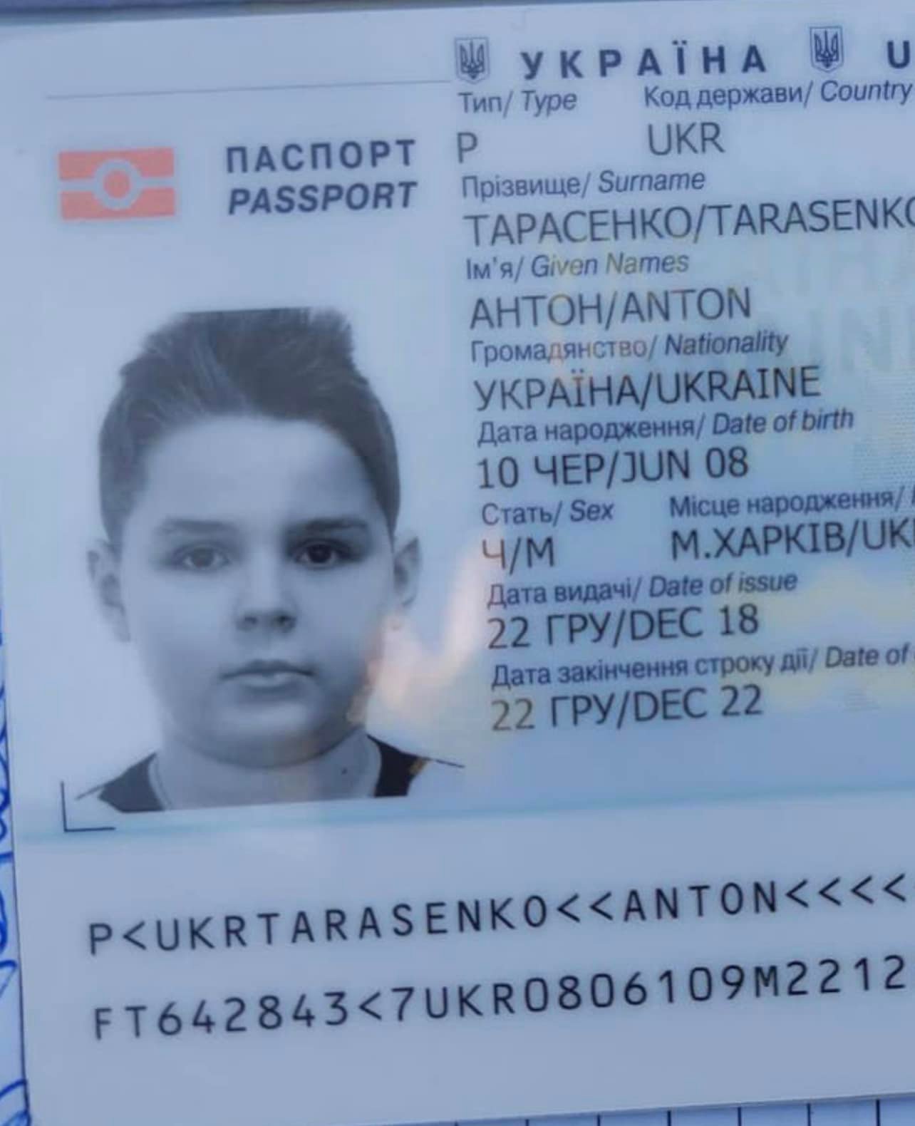 Геращенко опублікував паспорт загиблої дитини: “Росіяни, вам усім має бути соромно!” 