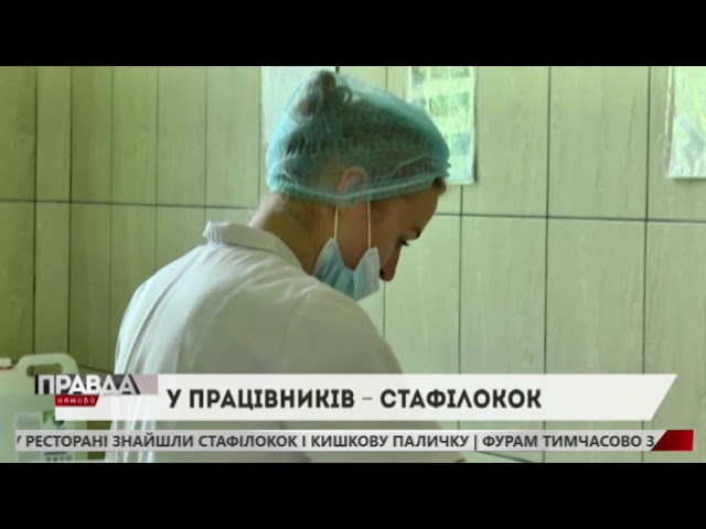 Стали відомими результати перевірки ресторану, де отруїлись люди
