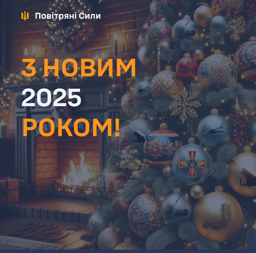 Повітряні сили ЗСУ підбили підсумки 2024 року: десятки збитих літаків і тисячі знищених ракет