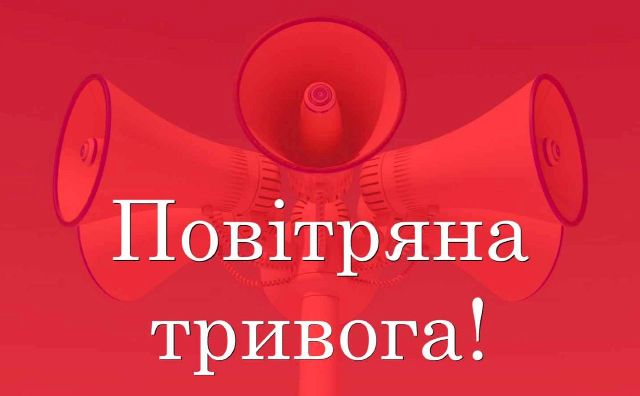 Що відомо про «дивну» повітряну тривогу, яку оголосили на Львівщині вдень