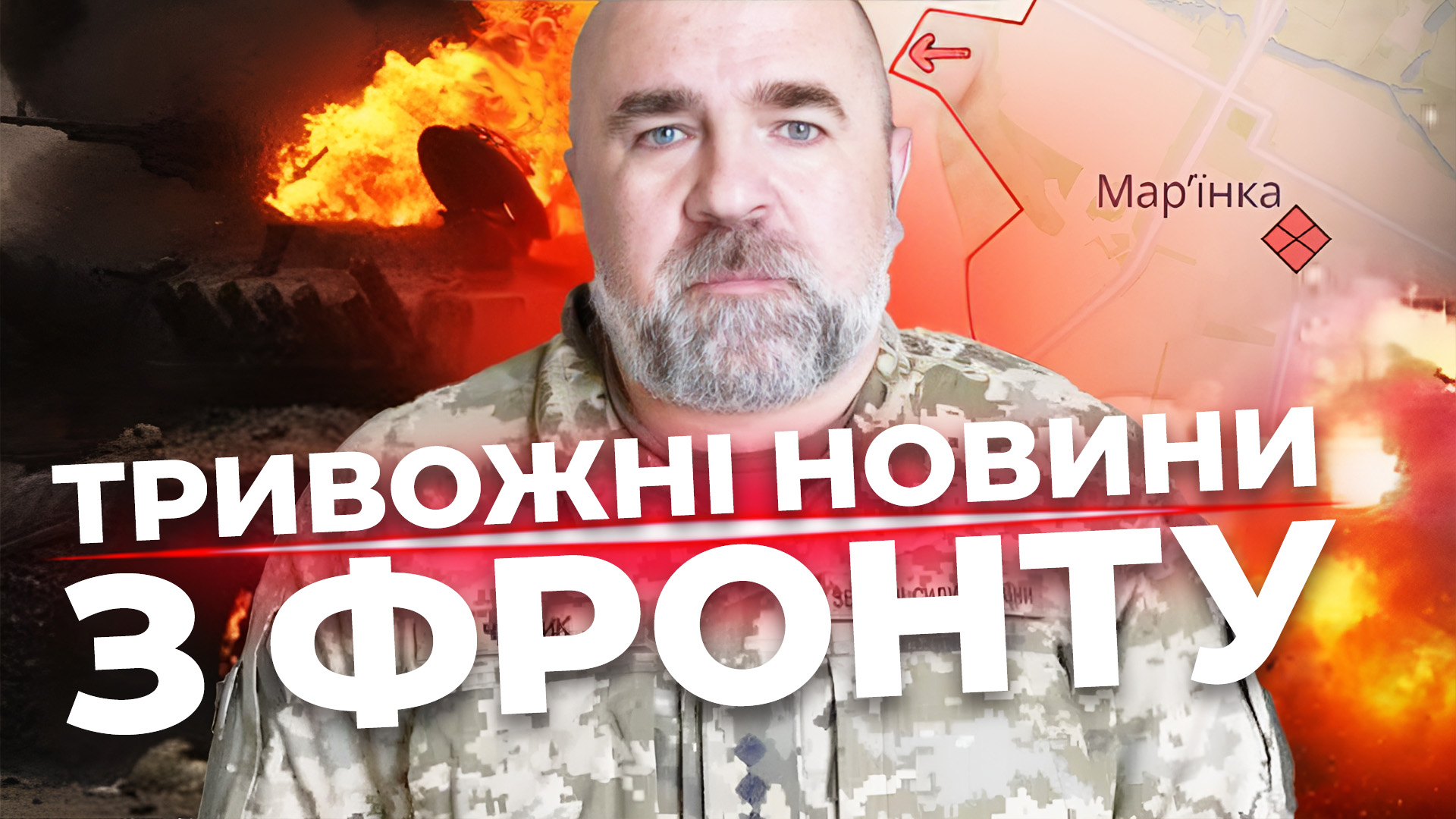 Не уявляю, як пройти Донецьк. Хіба божевіллям. Черник про "клубок невирішених питань"