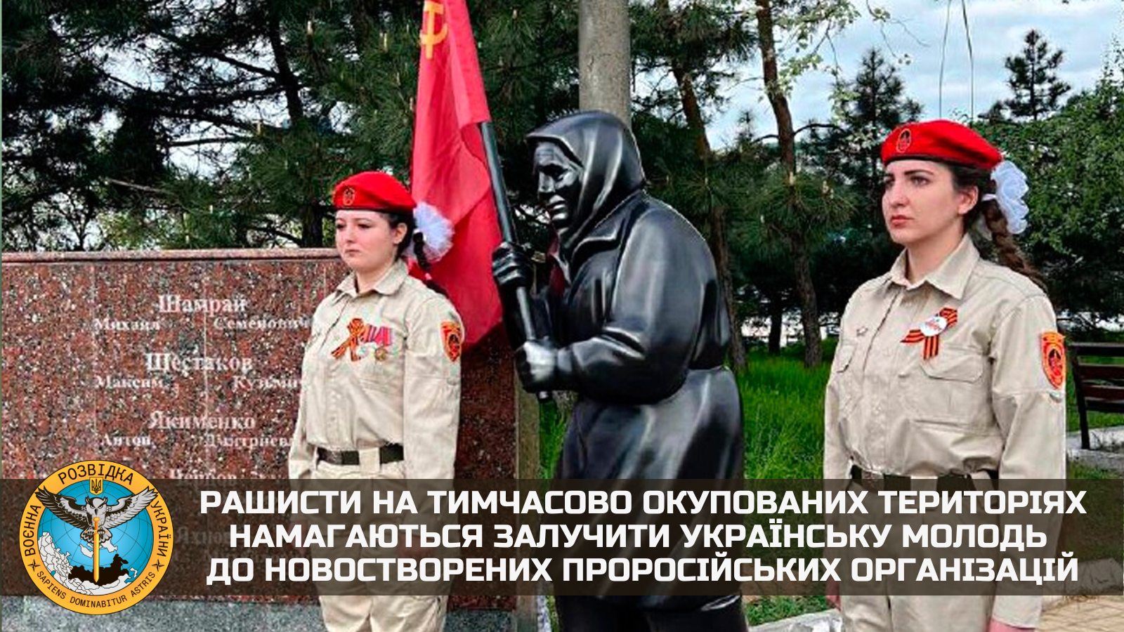 Рашисти змушують українську молодь долучатись до проросійських організацій – розвідка