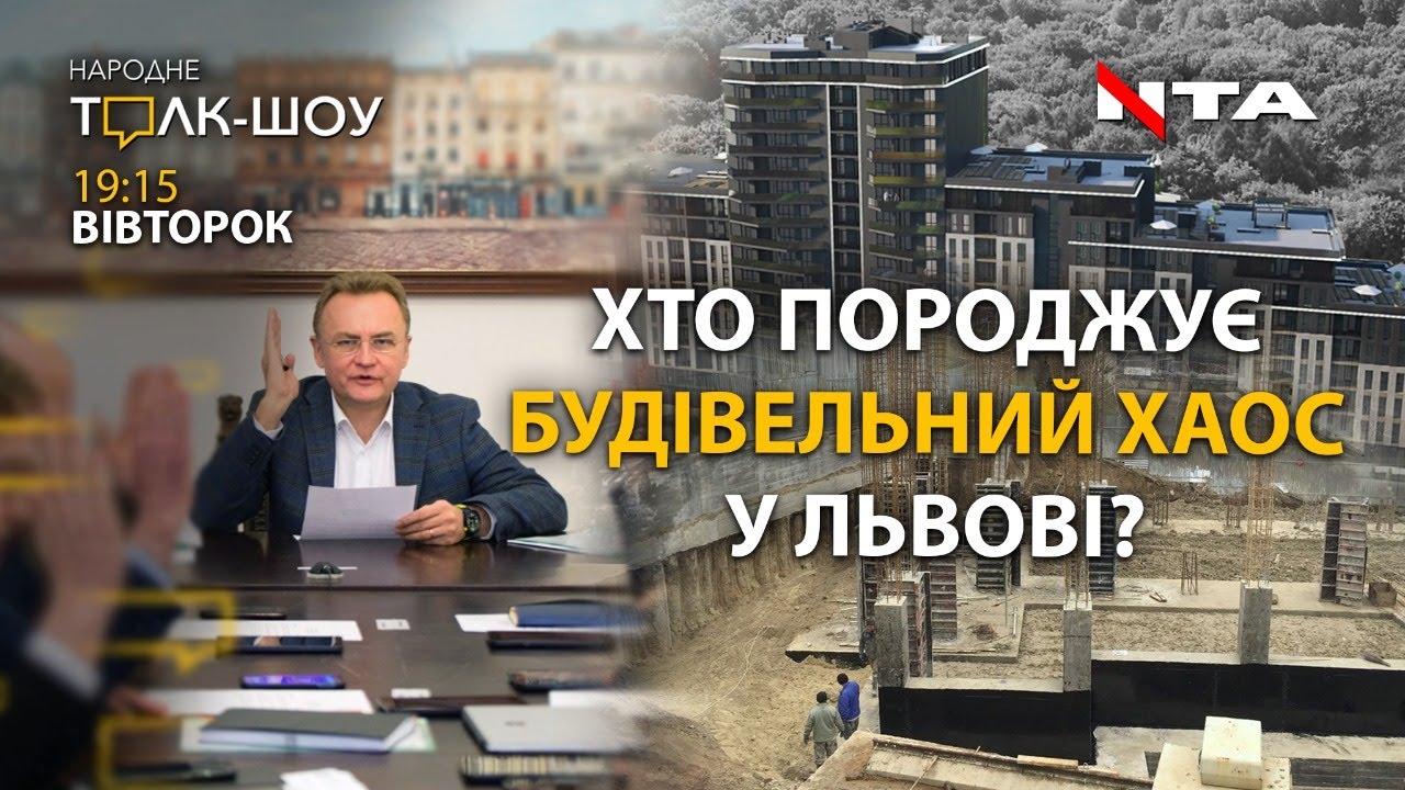 Одних штрафуємо, а іншим дозволяємо зводити бетонне ґетто