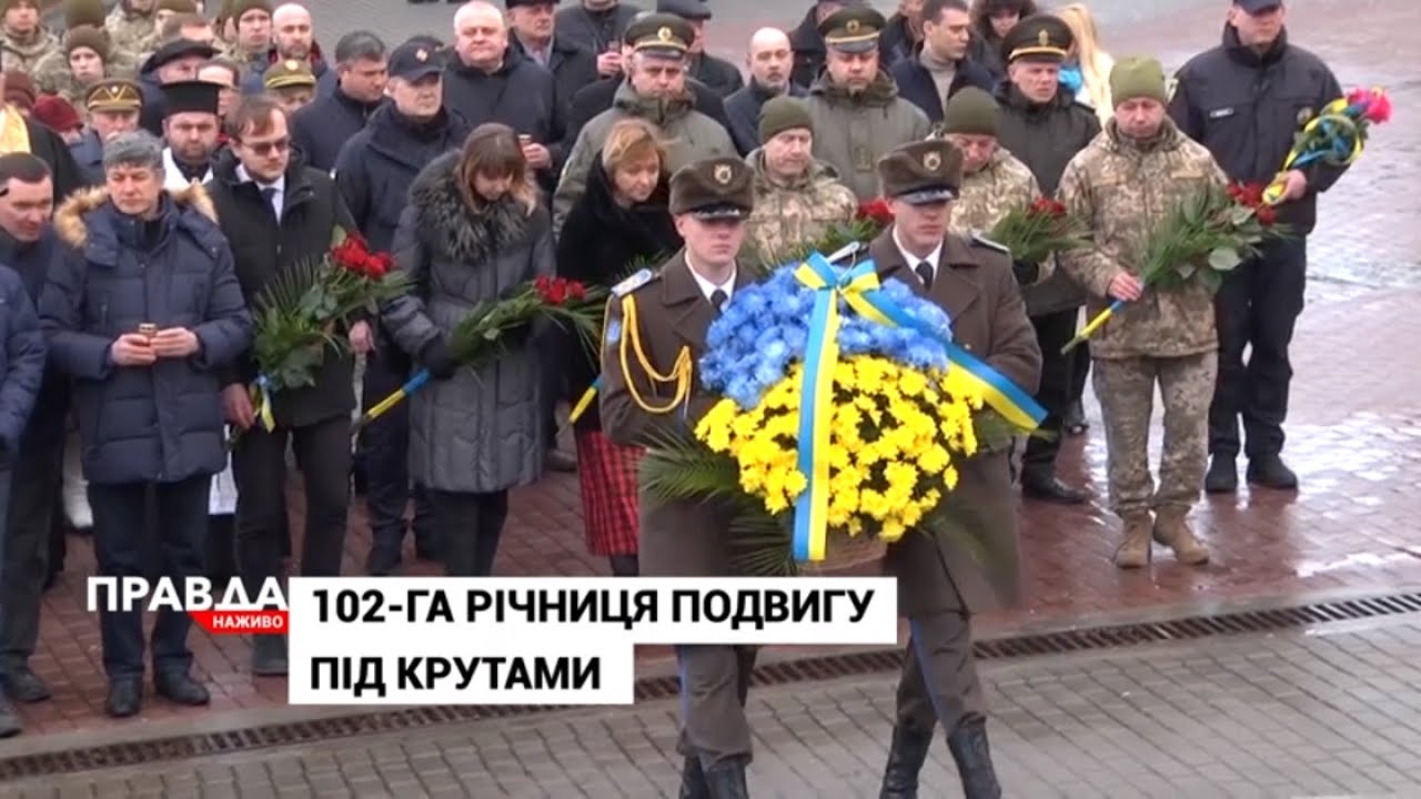 У Львові відбулися пам'ятні заходи до 102-ї річниці подвигу Героїв Крут