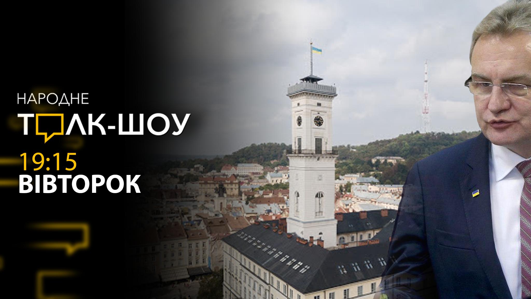Зникнення мера Львова, коронавірус та скандальні голосування