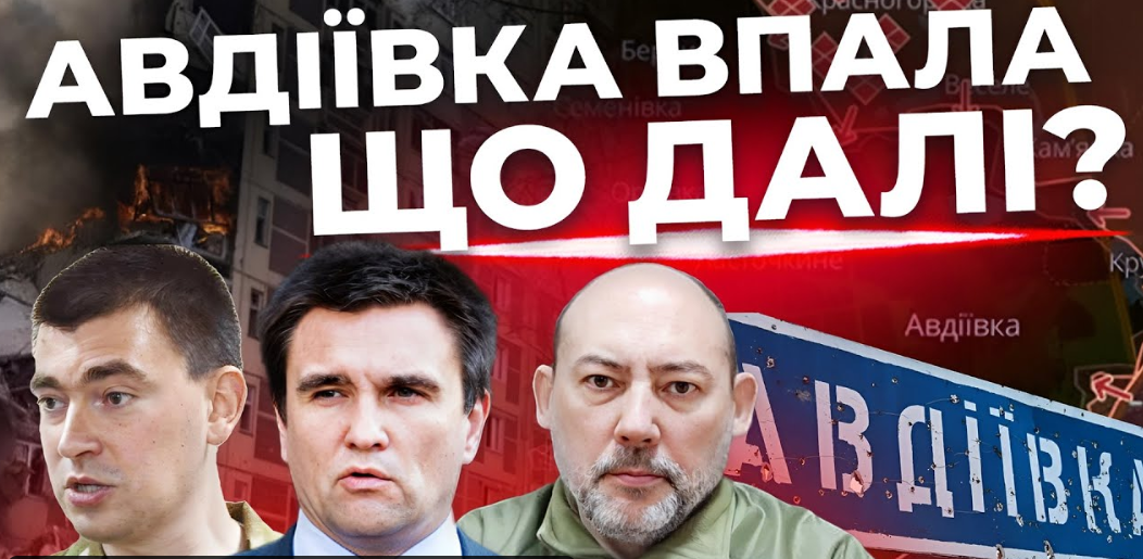 Нова лінія фронту. Авдіївка зараз. Мюнхен змінить все. Навальний зник? Наживо